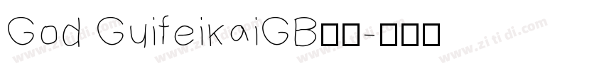 God GuifeikaiGB字体字体转换